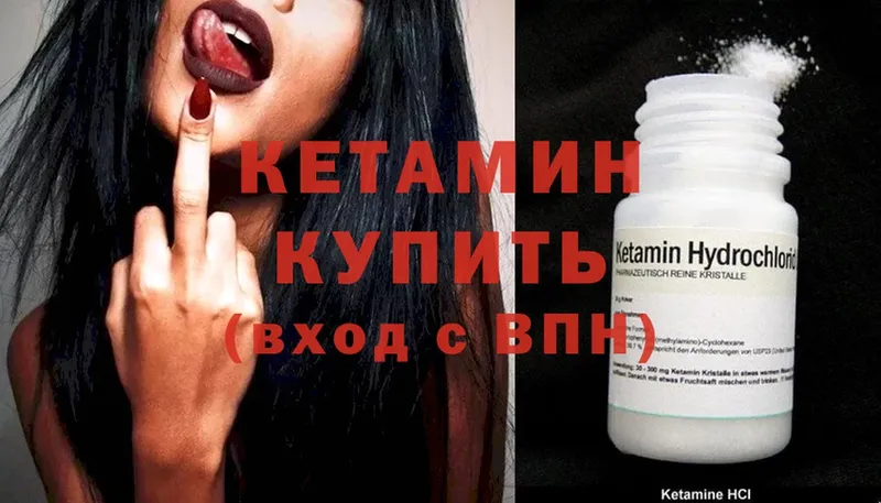 Кетамин ketamine  цена   Новороссийск 